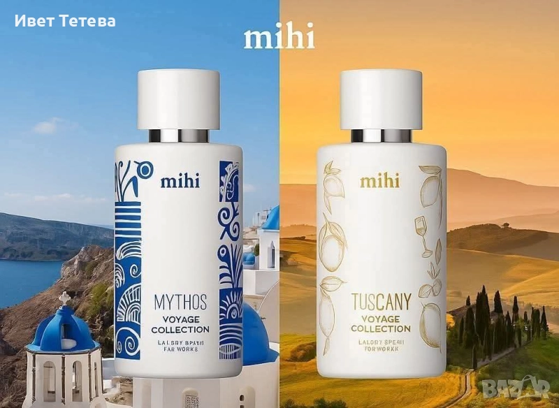 Два аромата два свята, снимка 1