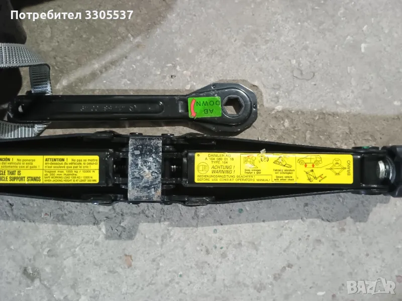 Оригинален крик за GL ML , снимка 1