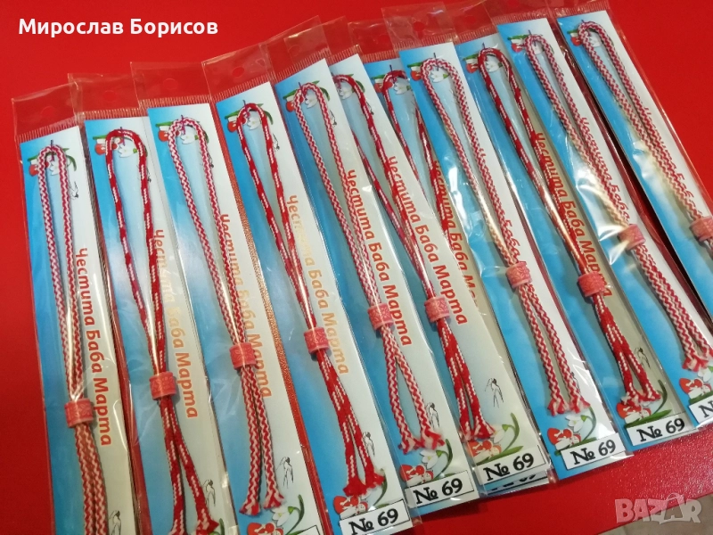 МАРТЕНИЦИ НА ЕДРО - №69 - МОДЕЛ 2026, снимка 1