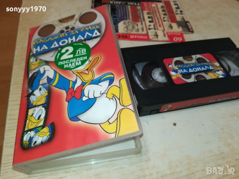 ФАБРИКАТА ЗА СМЯХ НА ДОНАЛД-ORIGINAL VHS VIDEO TAPE 2209251505, снимка 1