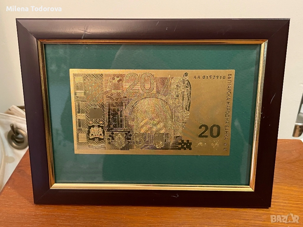 Позлатени 20 лева, 2005г., снимка 1