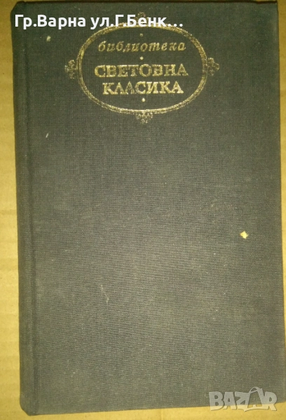 Илиада  Омир 10лв, снимка 1