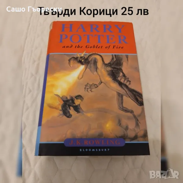 Harry Potter And The Goblet Of Fire, снимка 1
