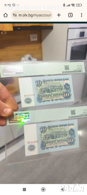 Банкноти УНЦ не циркулирали различни , снимка 1