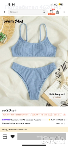 Нов бански от две части Shein H&M, снимка 1