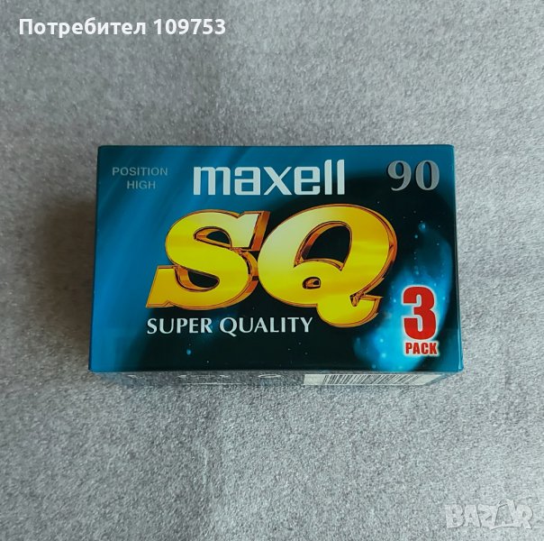 Аудио касети Мaxell SQ 90 Type II 3 pack, снимка 1
