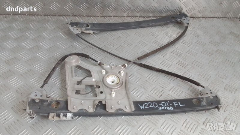 Стъклоповдигач Mercedes S-Class W220 2001г.(преден ляв)	, снимка 1
