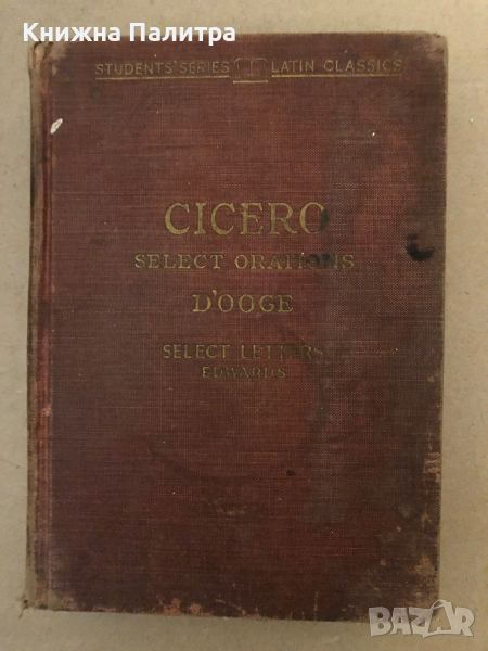 CICERO SELECT ORATIONS D'OOGE select letters edwards, снимка 1