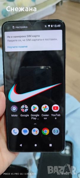 Moto G9 plus, снимка 1