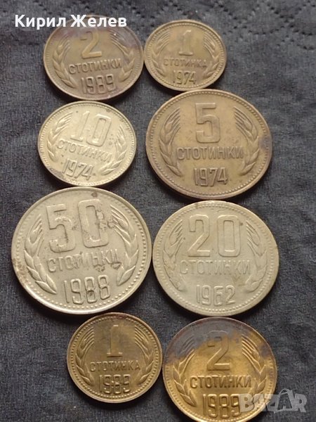 Лот монети 8 броя от соца различни години и номинали за КОЛЕКЦИОНЕРИ 22129, снимка 1