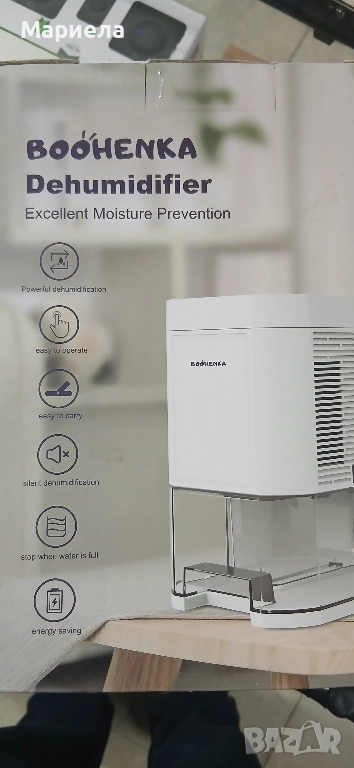 Влагоабсорбатор влагоуловител Boohenka 1,2 литра, снимка 1