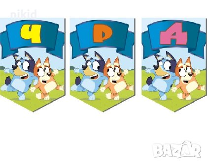 Блуи и Бинго Bluey and Bingo Чили ЧРД знаменца флагчета флаг Банер парти гирлянд декор рожден ден, снимка 1