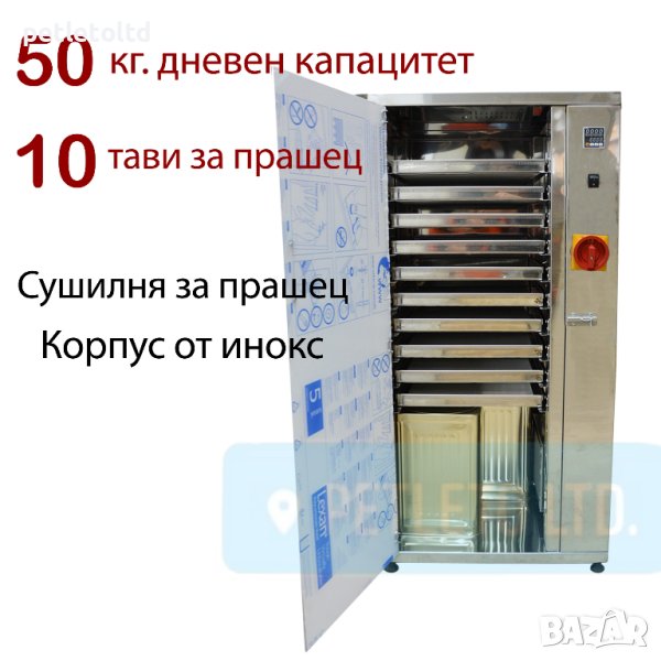 Сушилня за прашец, с дневен капацитет 50 кг SUZEN Турция, снимка 1