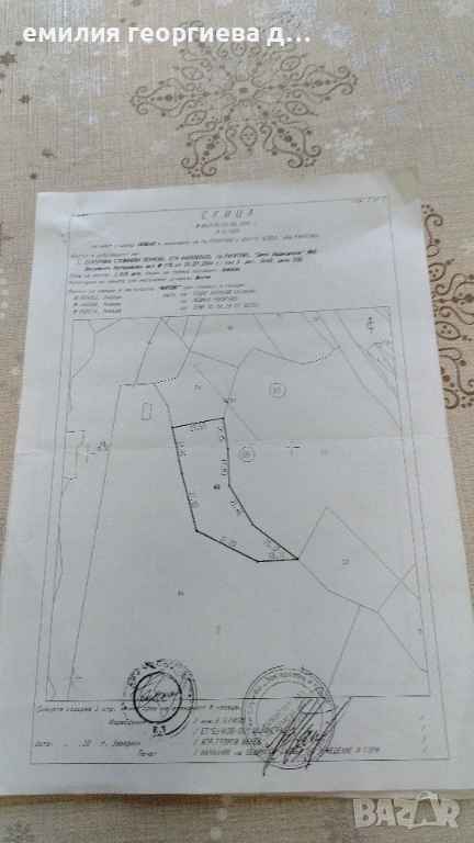 Парцел в гр. Ракитово в борова гора, снимка 1