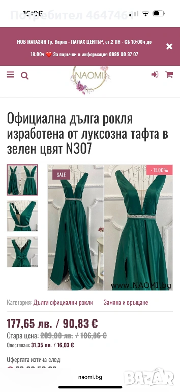 Дамска Зелена Рокля, снимка 1