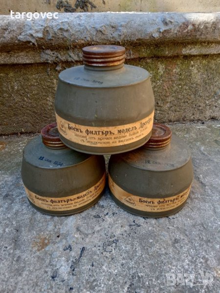 Противогазни филтри от царство българия чисто нови, снимка 1