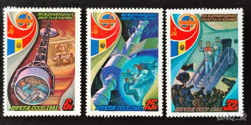 СССР, 1981 г. - пълна серия чисти марки, космос, 2*2, снимка 1