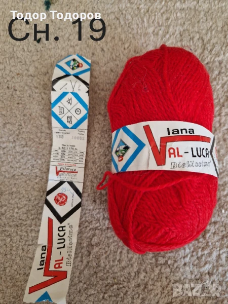 Прежда - различни видове, снимка 1