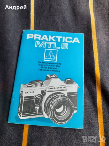 Инструкция за експлоатация Фотоапарат Praktica MTL 5, снимка 1