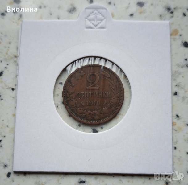 2 стотинки 1901, снимка 1