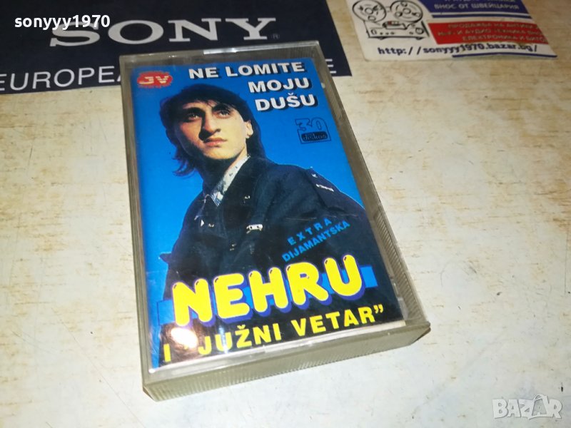 NEHRU I JUZNI VETAR-КАСЕТА 2107231057, снимка 1
