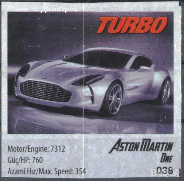 Картинка от дъвка Турбо Turbo, снимка 1