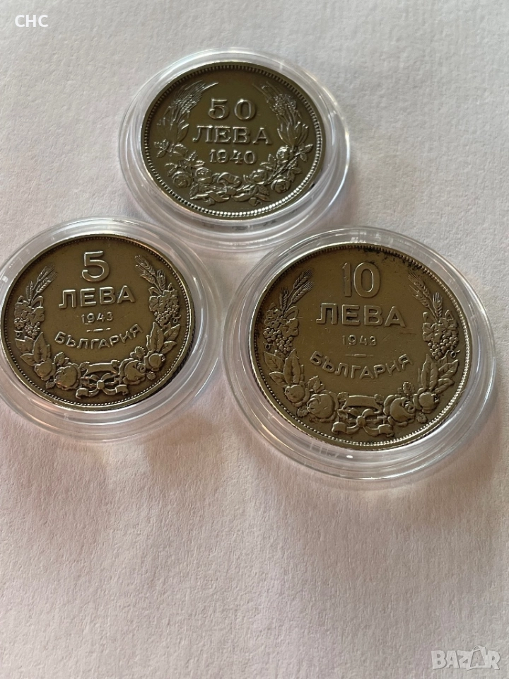 Монети 50 лева 1940, 5 лева 1943 и 10 лева 1943 година, снимка 1