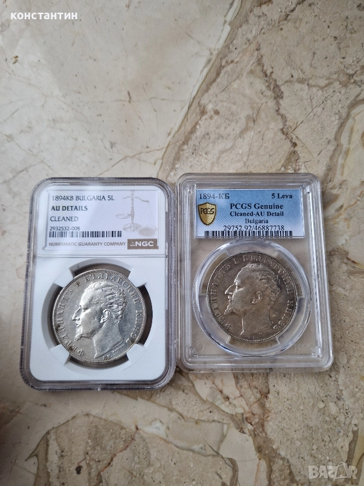 5 лева 1894г AU details, снимка 1