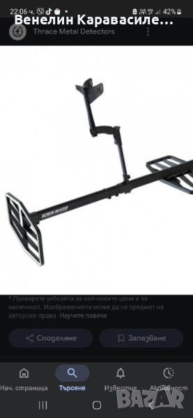 продавам металотърсач на хп хънтър, снимка 1