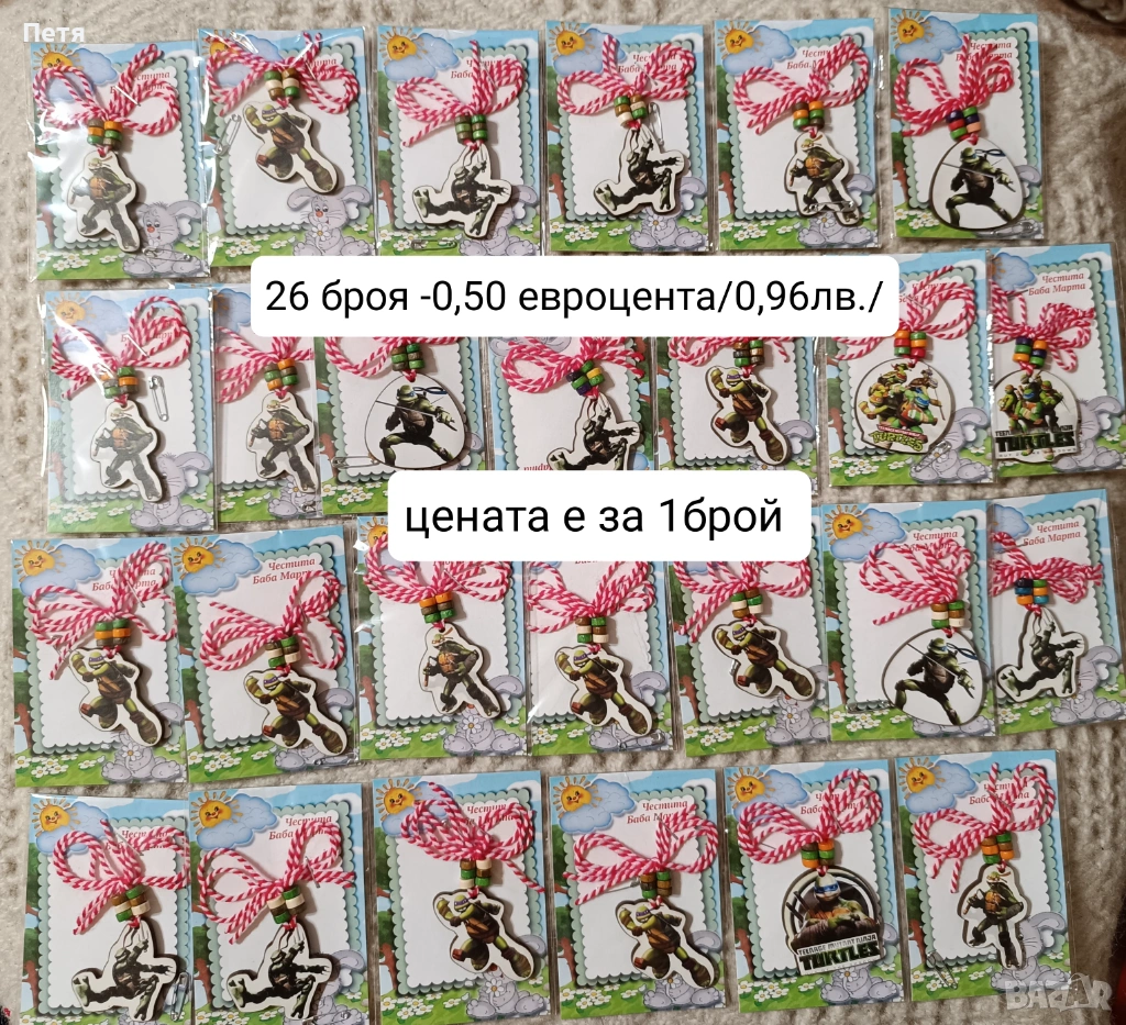 Мартеници за деца , снимка 1