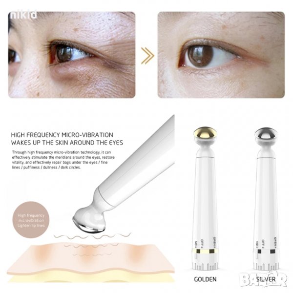 Бял Мини електрически масажор за очи лице бръчки, снимка 1