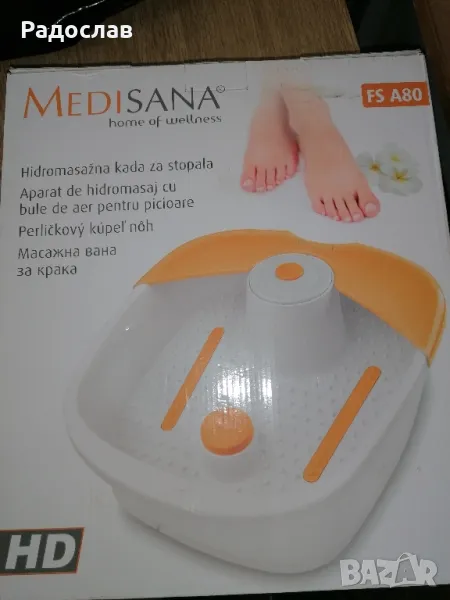 Хидро масажна вана за крака , снимка 1