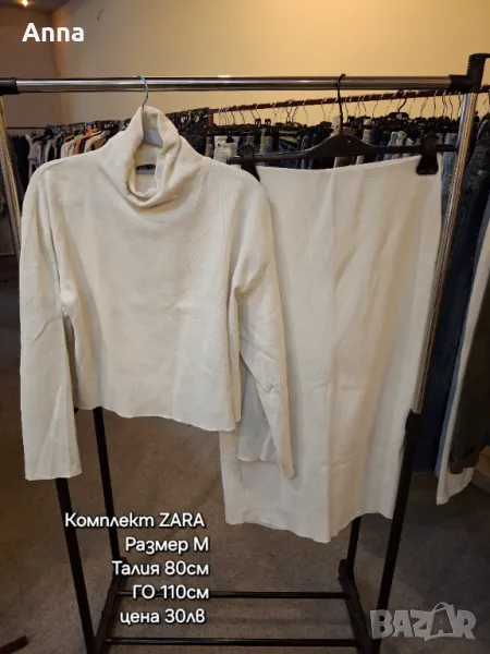 Комплект ZARA , снимка 1