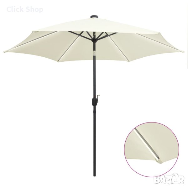 Чадър с LED светлини и алуминиев прът, 300 см, пясъчнобял, снимка 1