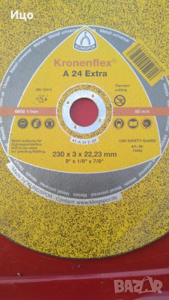 Шайби "Kronenflex" за метал  , снимка 1
