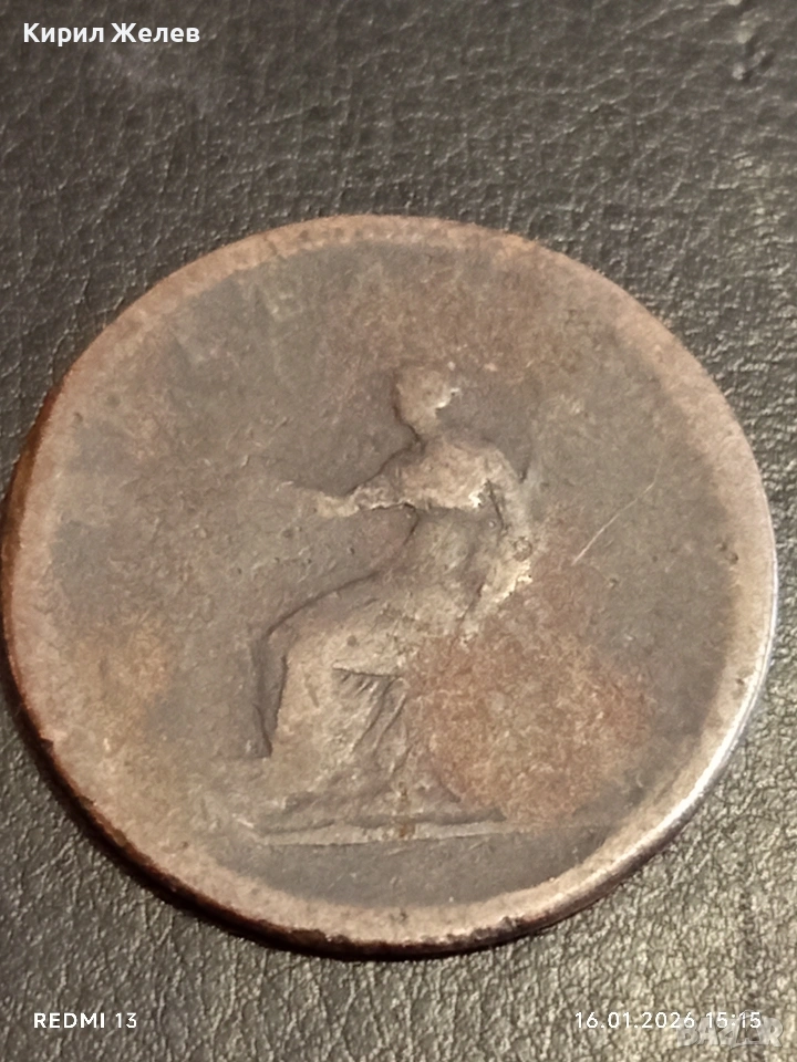 Рядка монета 1/2 пени Великобритания Джордж трети за КОЛЕКЦИЯ 53084, снимка 1