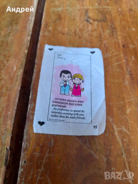 Картинка от дъвка Love is, снимка 1