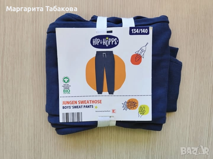 Ново долнище за момче., снимка 1