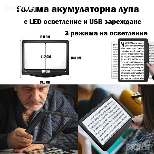Голяма увеличителна лупа с LED осветление за четене акумулаторна USB зареждане правоъгълна 5X, снимка 1