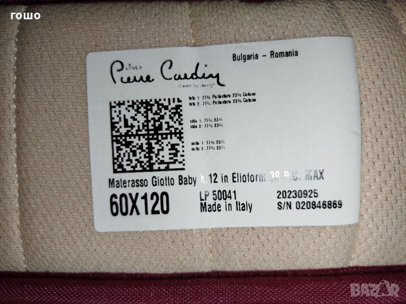 продавам матрак, снимка 1