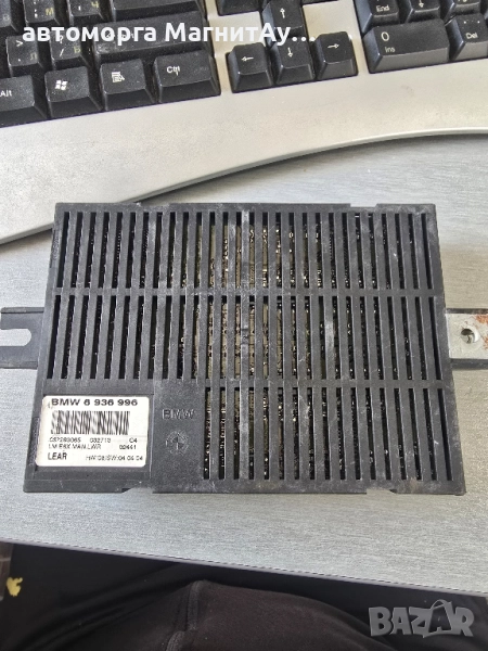 Модул за управление на светлини BMW E65 6936996 Lm Light, снимка 1
