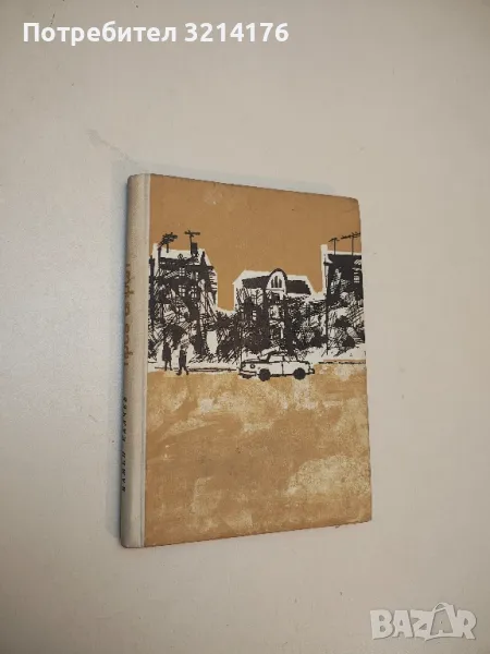 През април - Камен Калчев, снимка 1