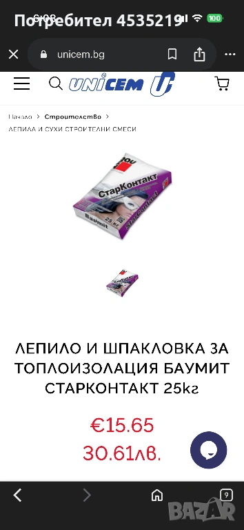 Старконтакт лепило за топлоизолация, снимка 1