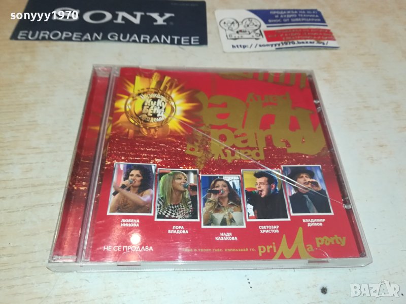 КУКУ БЕНД ЦД 1009231634, снимка 1