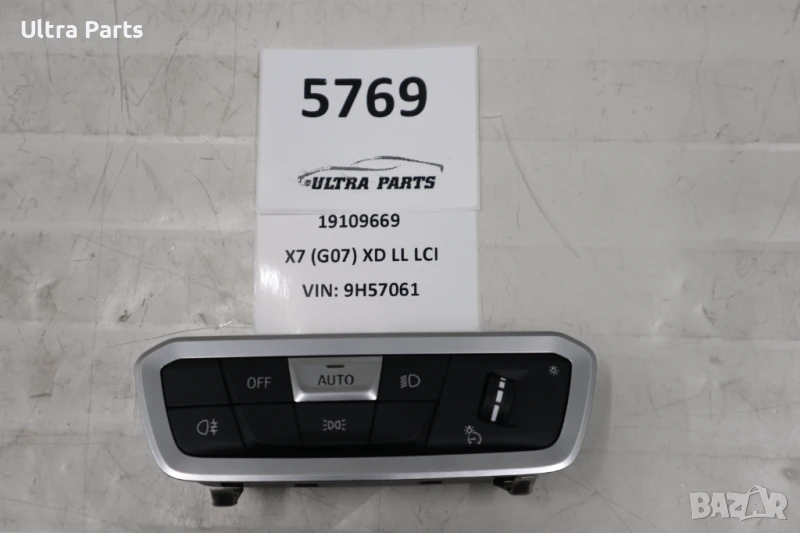 Оригинален бутон светлини за BMW G05 G06 G07 G09 5A32841 5A16B03 9461133, снимка 1