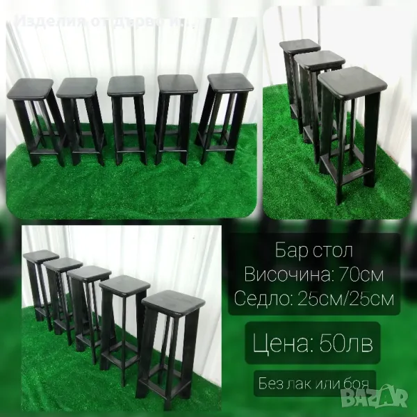 Дървени бар столове от масив , снимка 1