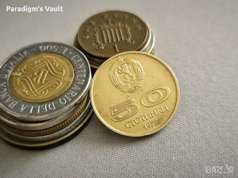 Монета - България - 50 стотинки (юбилейна) | 1977г., снимка 1
