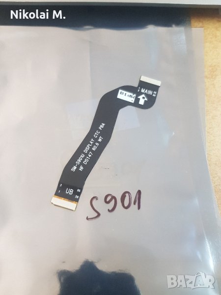 Главен лентов кабел за дисплей Samsung Galaxy S22 5G / S901, SM-S901B - OCTA, ORG, снимка 1