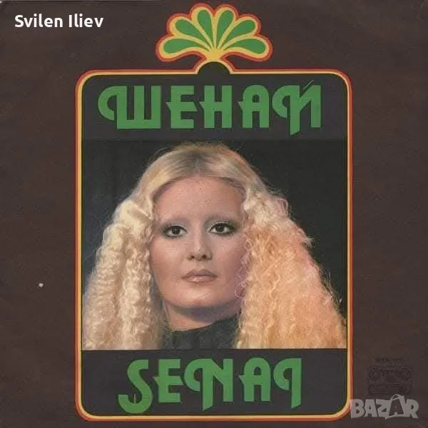 Много рядък винил,700 лв, снимка 1