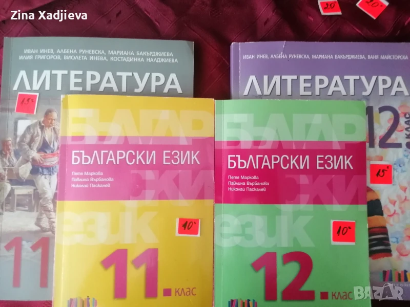 Учебници и помагала , снимка 1